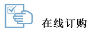 采购指南