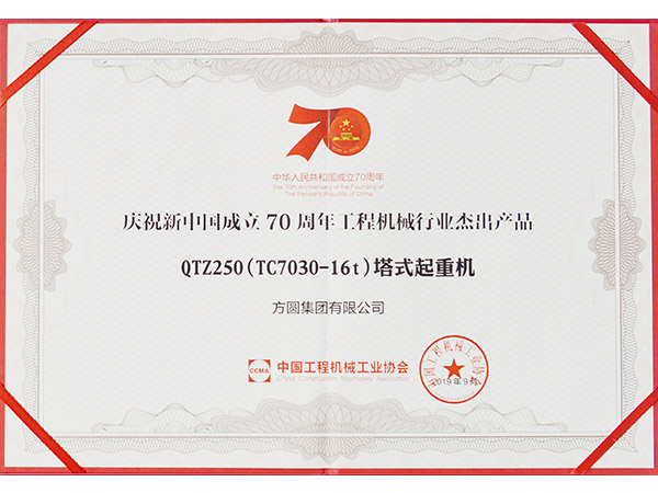 荣誉证书 class=