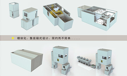 箱式模块化结构设计