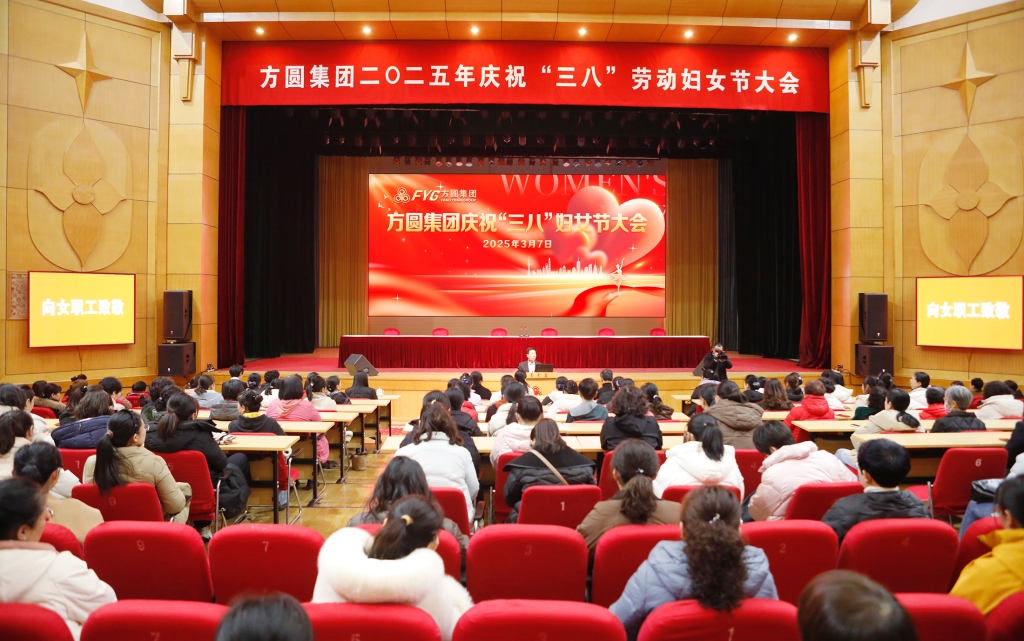 方圆新闻2025-03-10