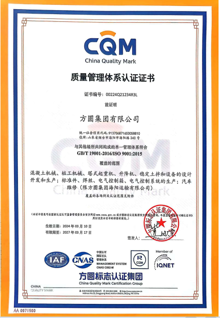质量管理体系认证书 class=