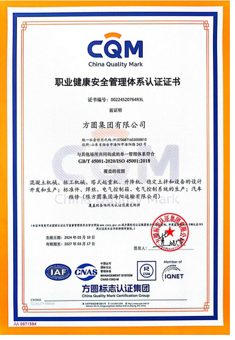 职业健康安全管理认证 class=