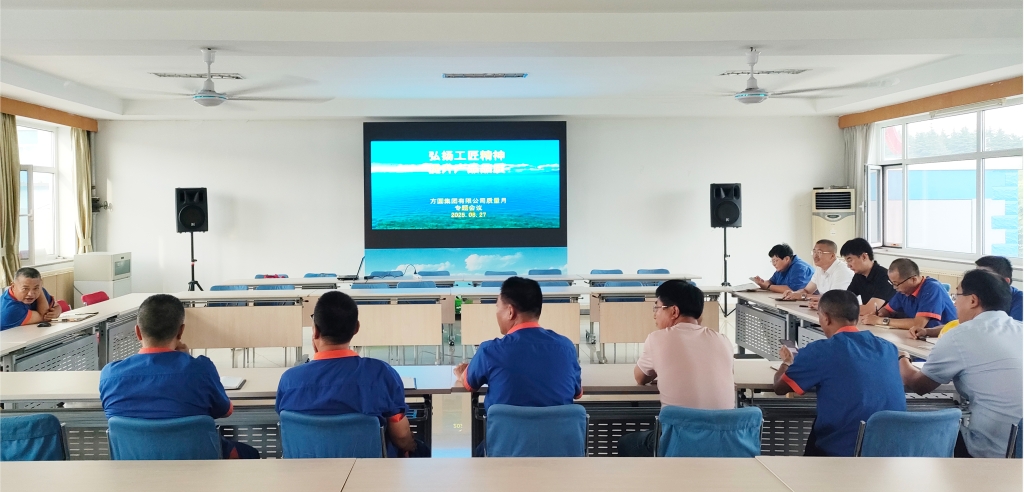 方圆新闻2025-09-01