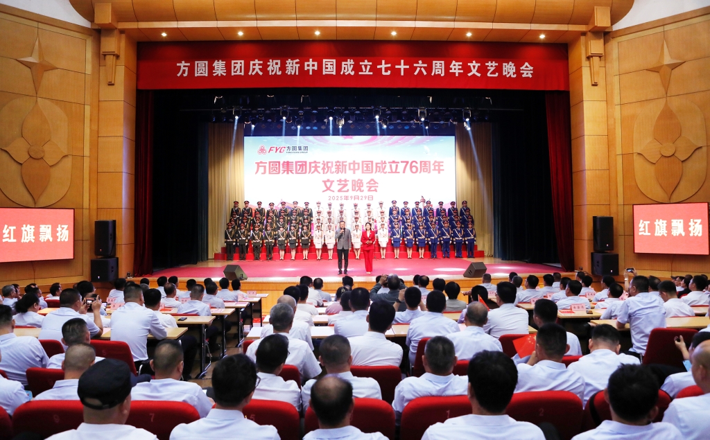 方圆新闻2025-10-06