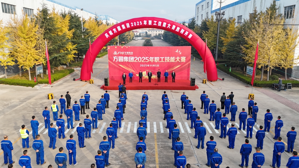 方圆新闻2025-11-10