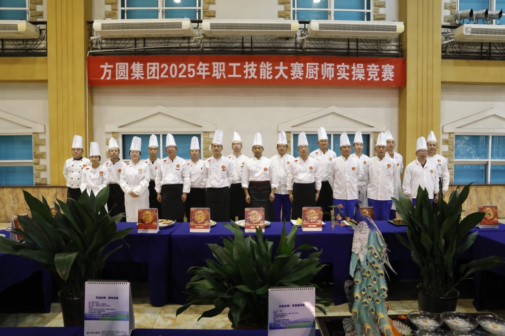 方圆新闻2025-11-17