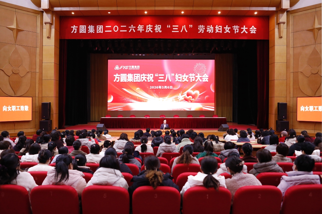 方圆新闻2026-03-09
