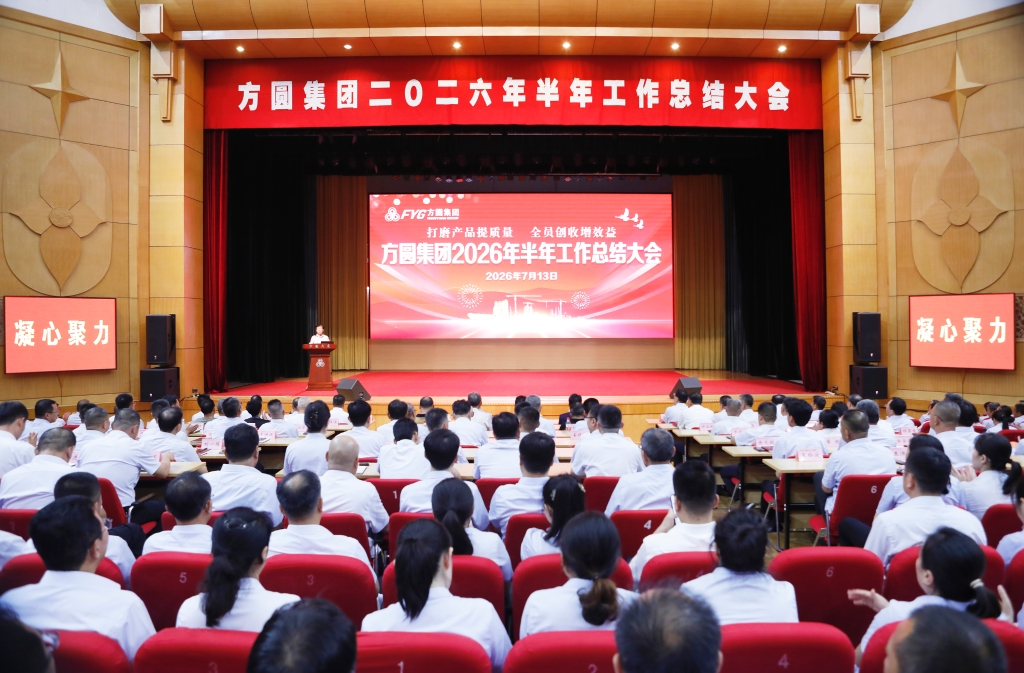 方圆新闻2026-07-20